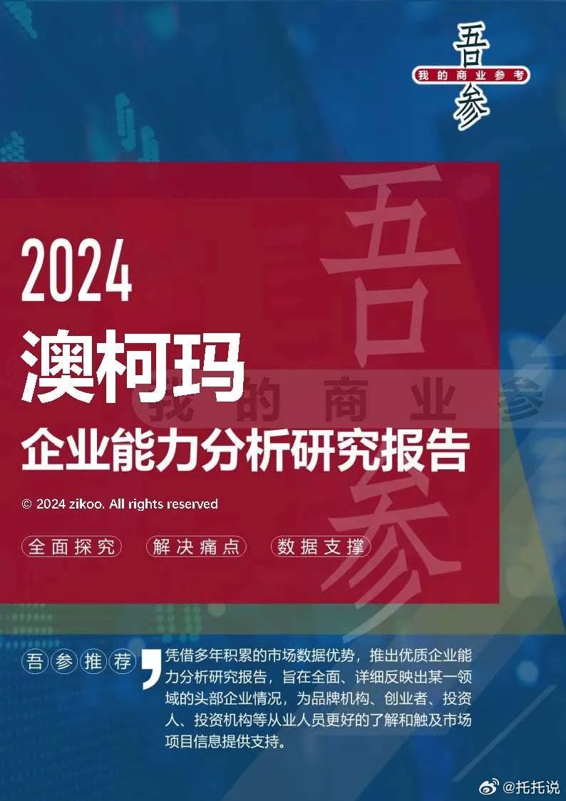 探索未来,揭秘2025最新奥马免费资料,揭秘未来奥秘,奥马免费资料探索2025最新趋势