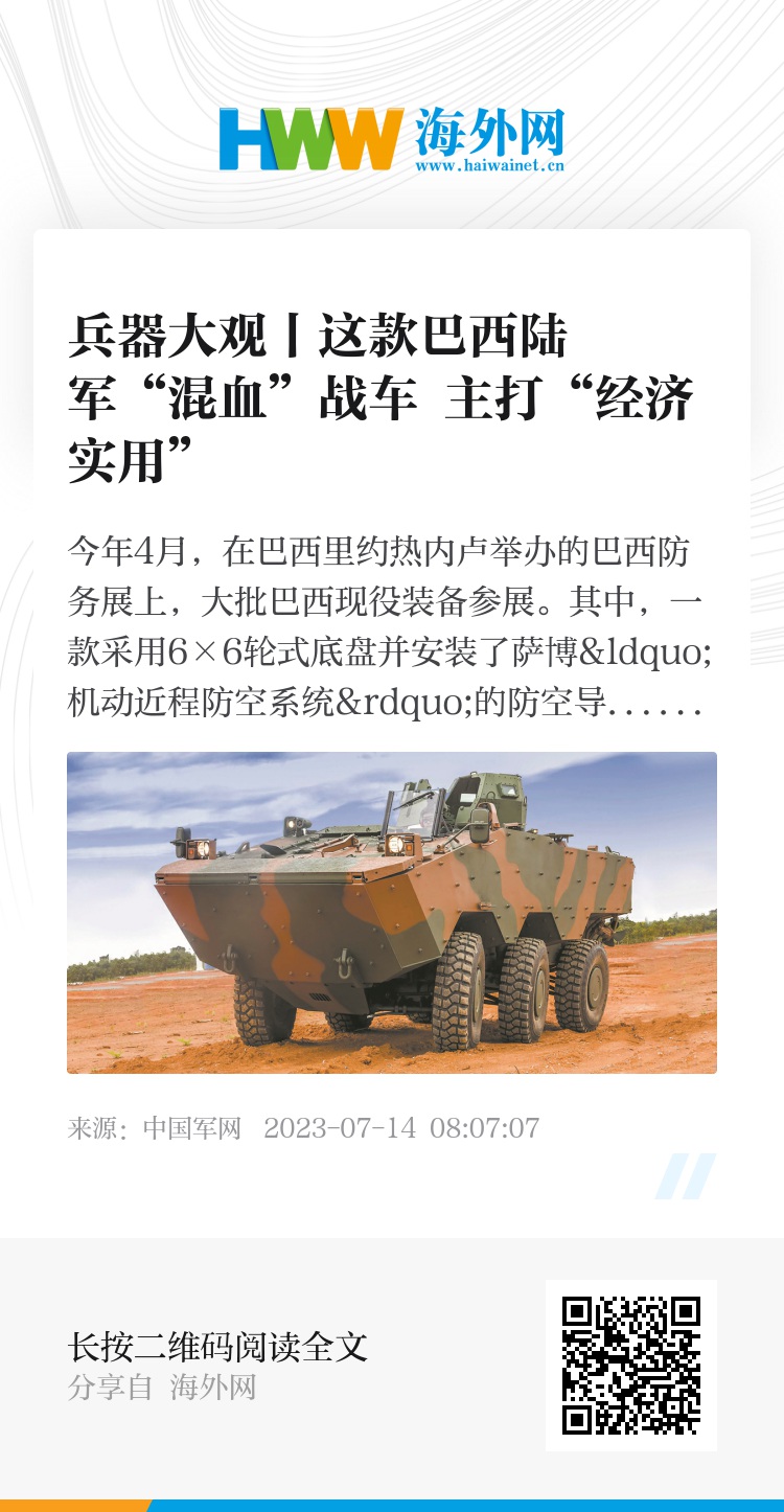 巴西实弹军演最新动态消息,巴西实弹军演最新进展消息曝光