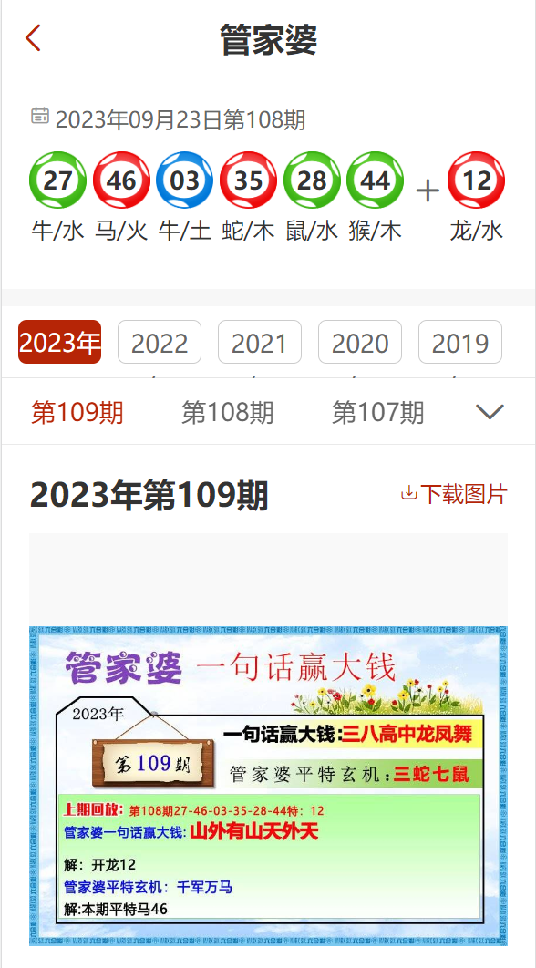 澳门管家婆,揭秘精准预测背后的秘密,澳门管家婆精准预测背后的奥秘揭秘