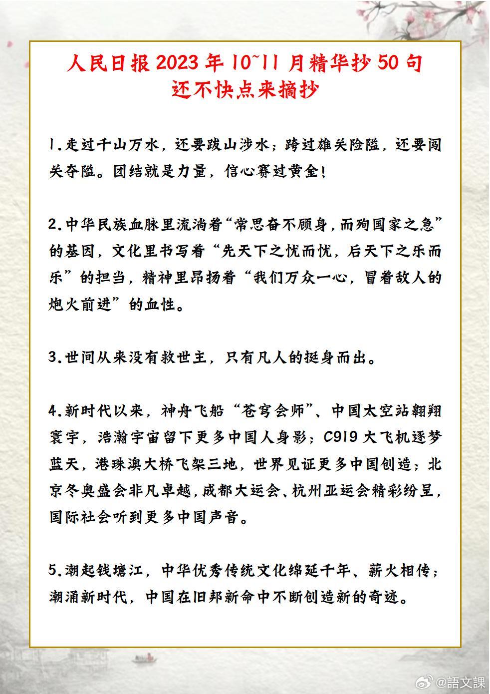 2023年10月新闻摘要,全球时事与社会热点聚焦,全球时事热点聚焦,2023年10月新闻摘要