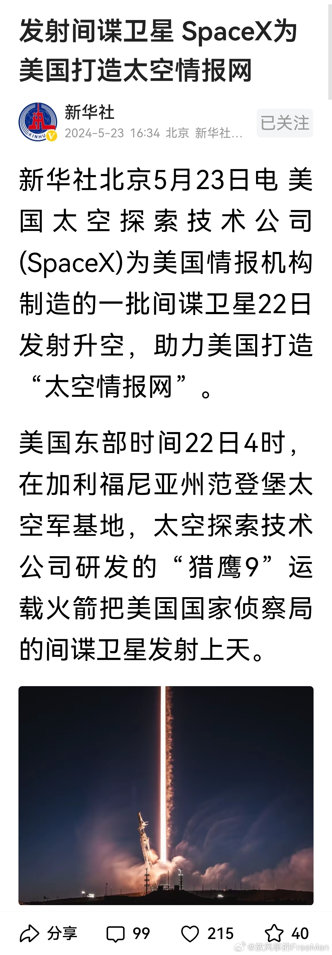 美国卫星发射最新消息,探索太空的新里程碑,美国卫星发射最新动态,探索太空新里程碑