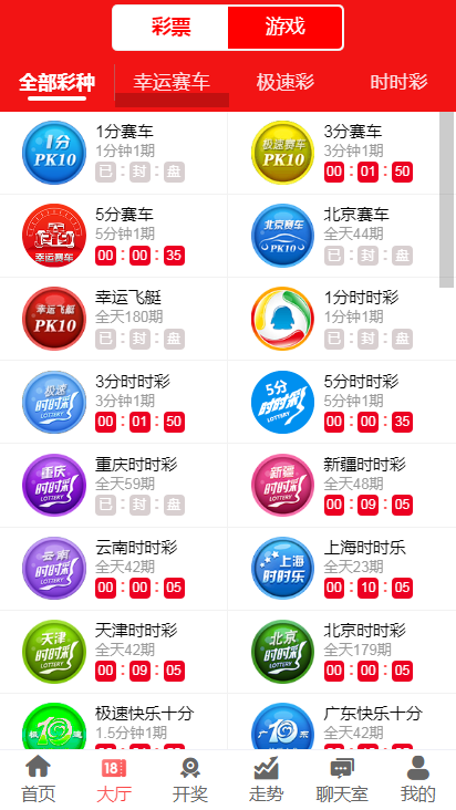 澳门彩最快直播开奖时间,揭秘与探索,澳门彩直播开奖时间揭秘,最新最快开奖信息探索