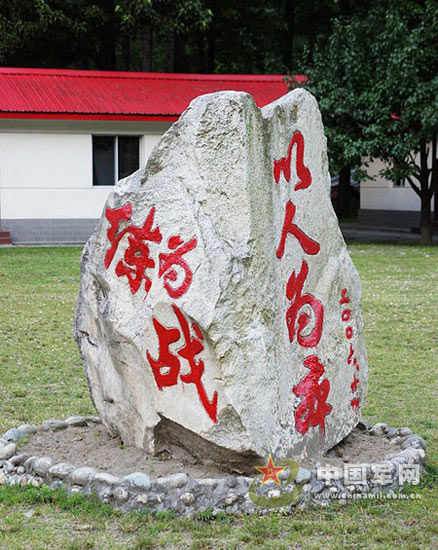 石岗军营标语,精神之魂与力量之源,石岗军营标语,精神之魂,力量之源的源泉