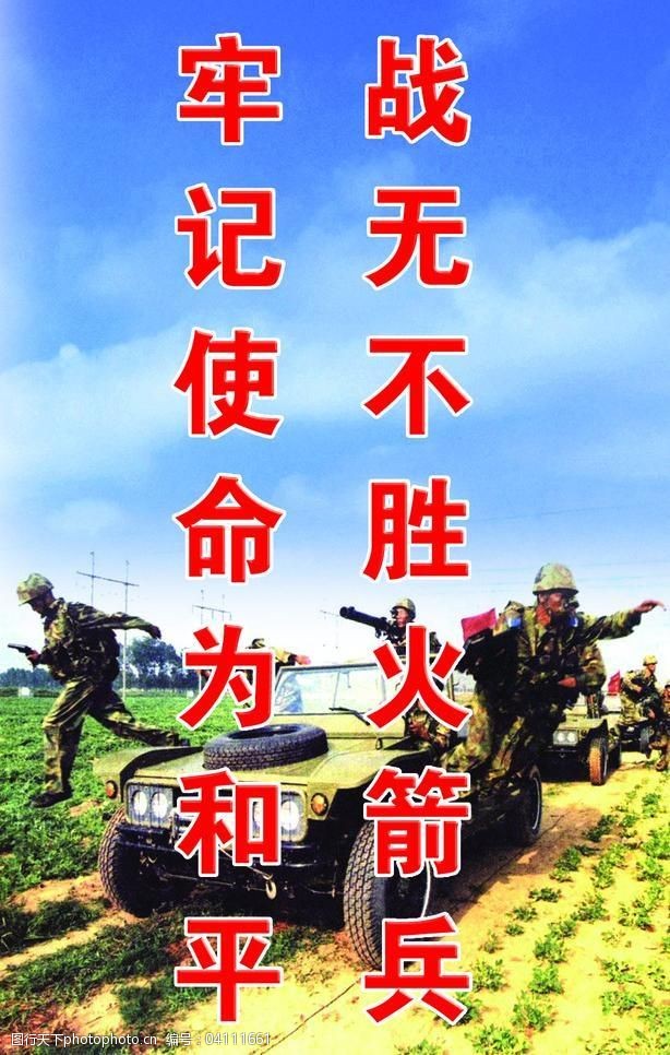 石岗军营标语,精神之魂与力量之源,石岗军营标语,精神之魂,力量之源的源泉