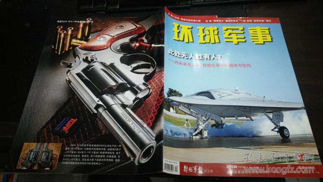 环球网军事投稿,深度解析军事动态与战略趋势,环球网军事深度解析,军事动态与战略趋势展望