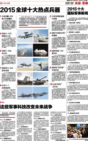 环球网军事投稿,深度解析军事动态与战略趋势,环球网军事深度解析,军事动态与战略趋势展望