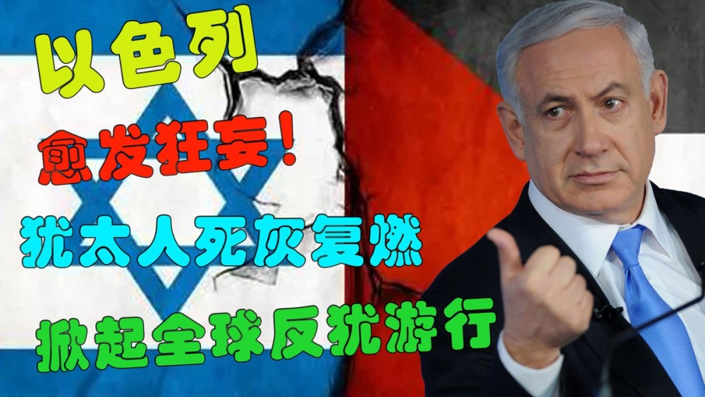 以色列为什么遭人恨,深度解析与反思,以色列备受争议的背后,深度解析与反思