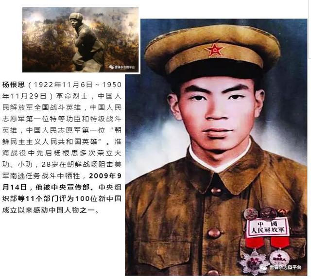 中国人民志愿军,英勇无畏的战士们,中国人民志愿军,英勇无畏的战士赞歌