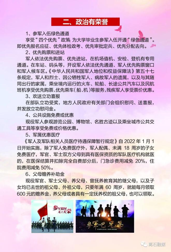共和国勋章的荣誉与待遇,一种国家层面的尊重和激励,共和国勋章,国家层面的荣誉与激励,彰显尊重与激励的力量