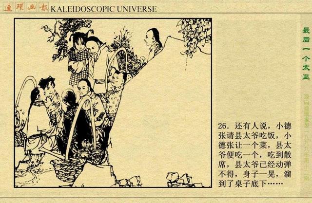 刘伯温马会平特一肖，传奇人物与神秘事件，刘伯温与马会平特一肖，传奇人物探秘事件