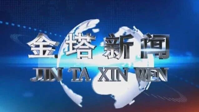 今日重大新闻,聚焦7月11日的历史性时刻,聚焦历史时刻,今日7月11日重大新闻回顾