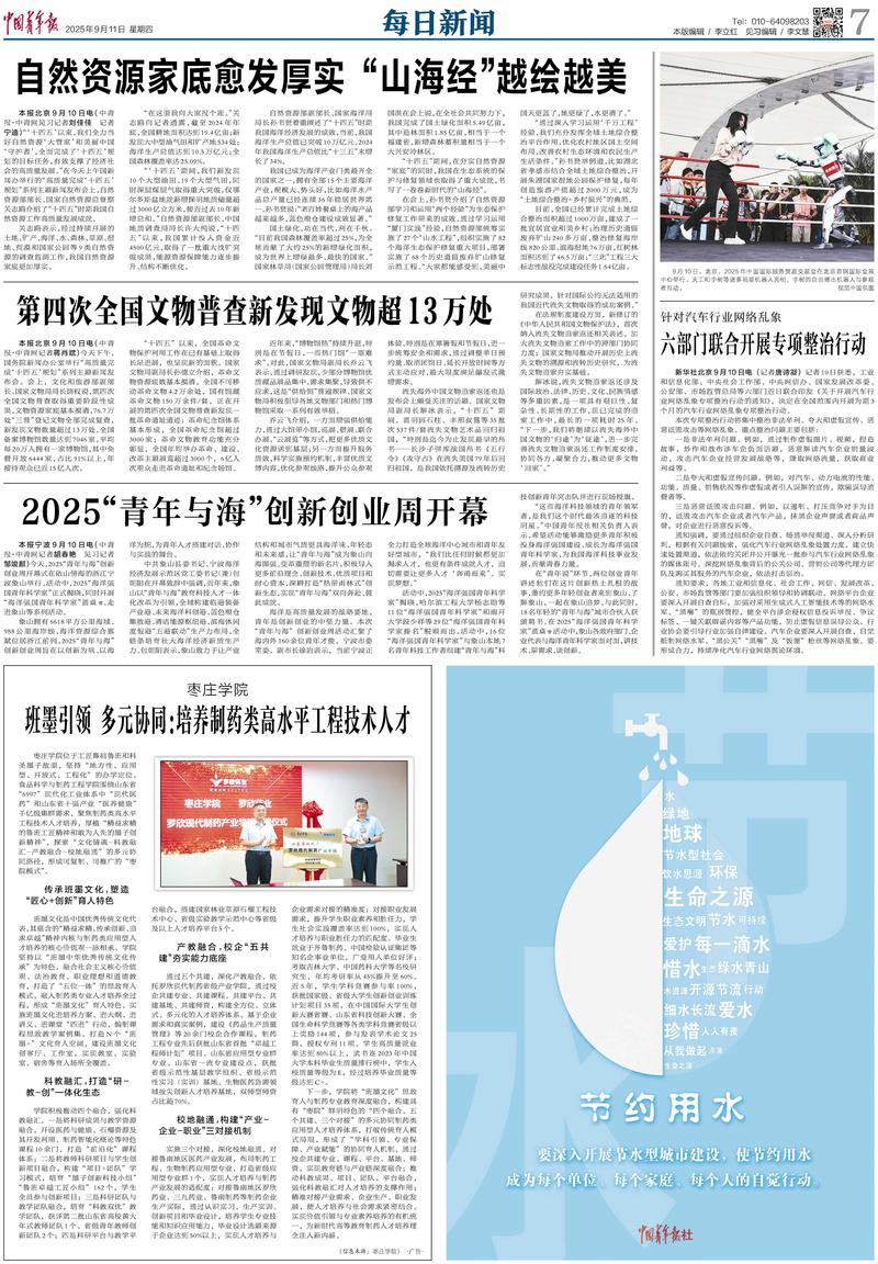 今日重大新闻,聚焦7月11日的历史性时刻,聚焦历史时刻,今日7月11日重大新闻回顾