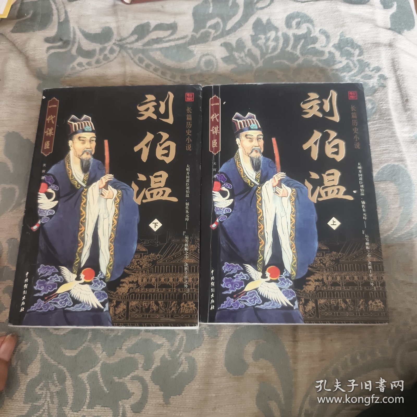刘伯温与930一肖中特的神秘联系，刘伯温与930一肖中特的神秘关联