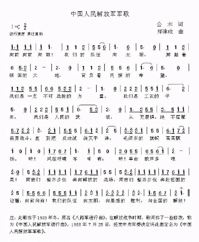 中华人民志愿军战歌歌词,英勇无畏,忠诚奉献,中华人民志愿军战歌,英勇无畏,忠诚奉献的赞歌