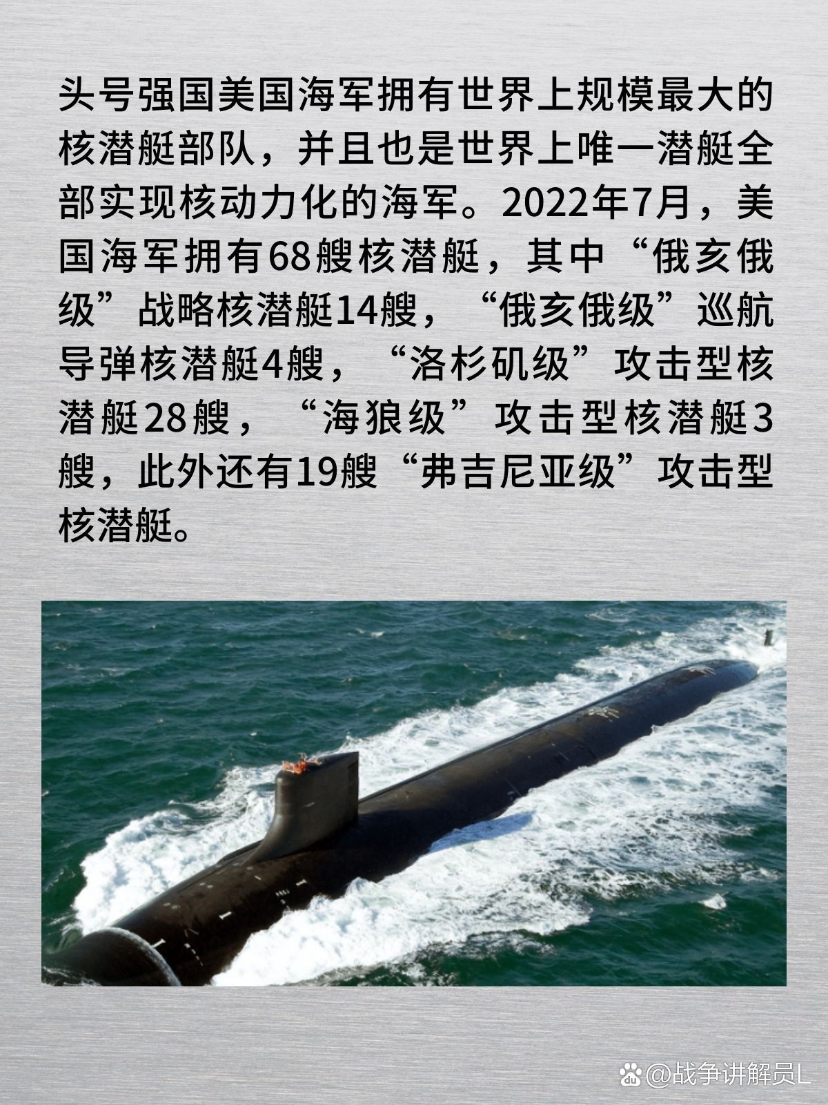 世界核潜艇实力排名2022,探索深海的力量平衡,世界核潜艇实力排名2022,深海力量平衡的探索