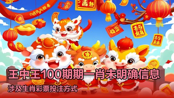 王中王四不像必中一肖WW933——探寻神秘预测背后的故事,神秘预测背后的故事,王中王四不像必中一肖WW933揭秘
