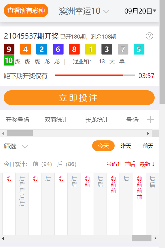 澳彩二四六天天开奖结果,探索与解析,澳彩二四六天天开奖结果深度解析与探索