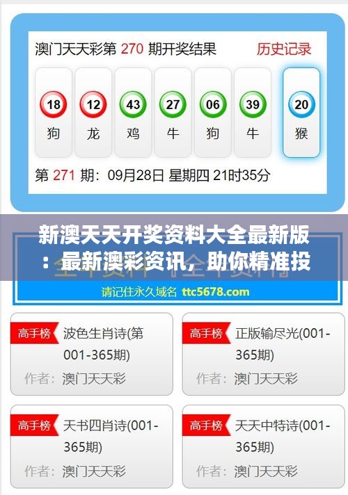 澳彩二四六天天开奖结果,探索与解析,澳彩二四六天天开奖结果深度解析与探索