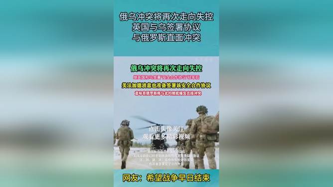 俄乌冲突进入失控状态,复杂局势的深度解析,俄乌冲突局势失控深度解析