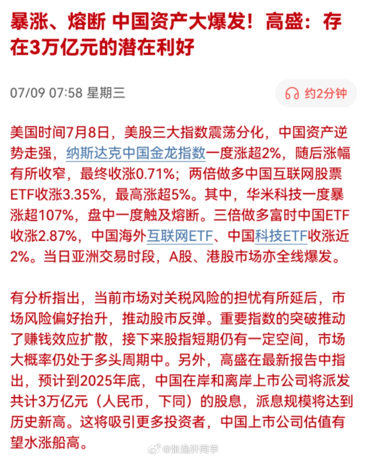 中国股市最新局势消息深度解析,中国股市最新局势深度解析