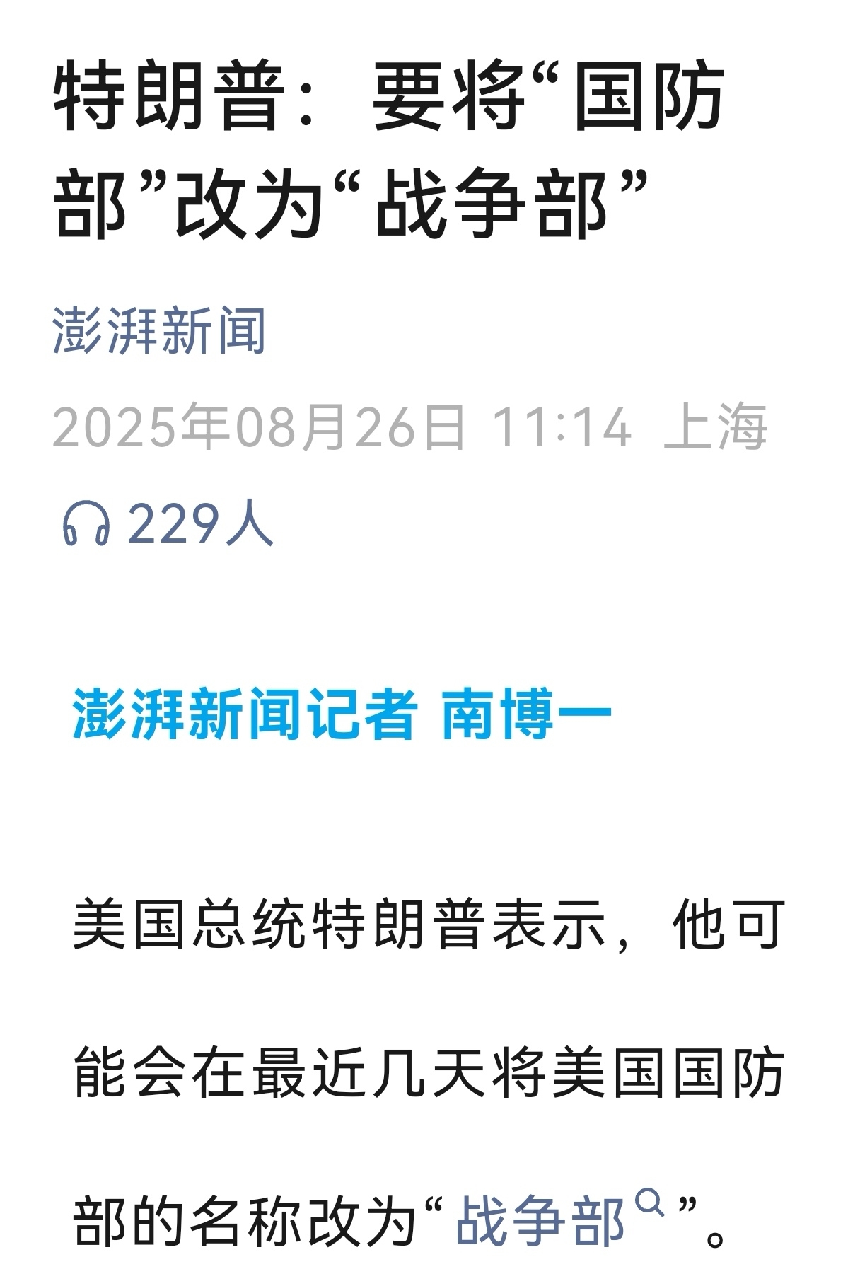 全球冲突与和平的博弈