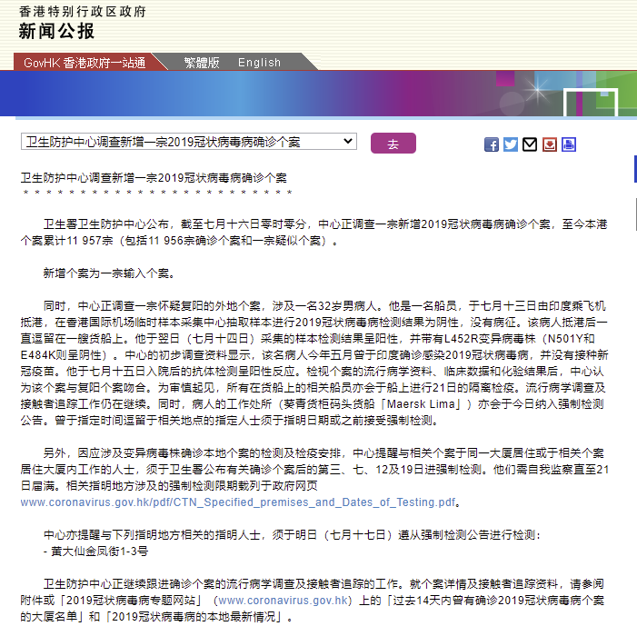 香港新冠肺炎病例的最新动态，香港新冠肺炎病例最新动态更新