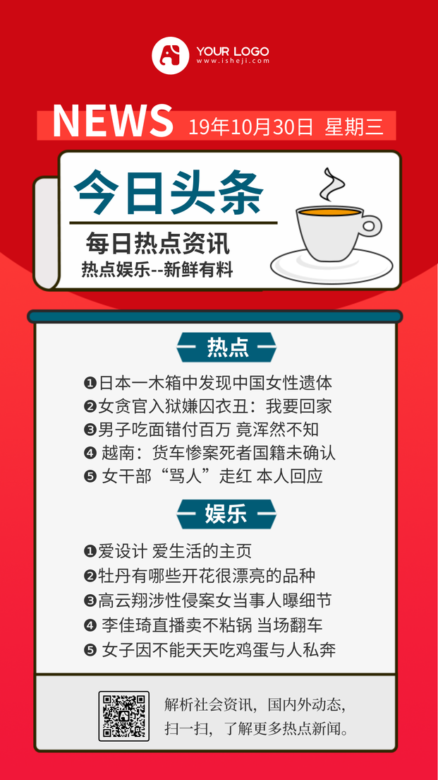 今日头条新闻10条简短内容,今日头条新闻精选,10条简短标题概览