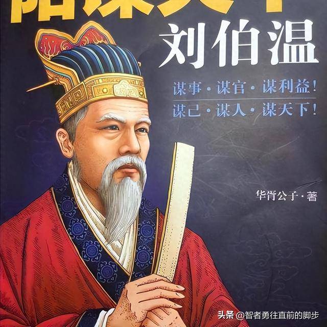 刘伯温一码一肖，神秘预言与传奇色彩，刘伯温一码一肖，神秘预言背后的传奇色彩