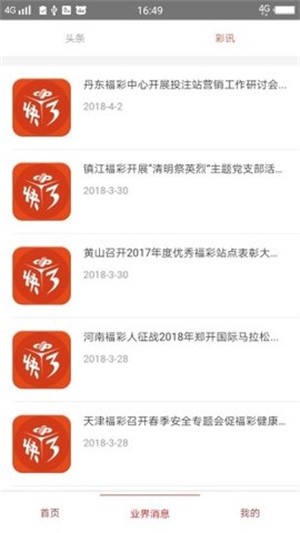 澳门天天彩最快开奖直播资料下载,探索彩票直播的魅力与机遇,澳门天天彩直播开奖探索与彩票直播的机遇