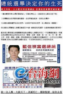 凤凰网新闻首页聚焦,台湾大选全景解析,凤凰网新闻首页深度解析,台湾大选全景报告