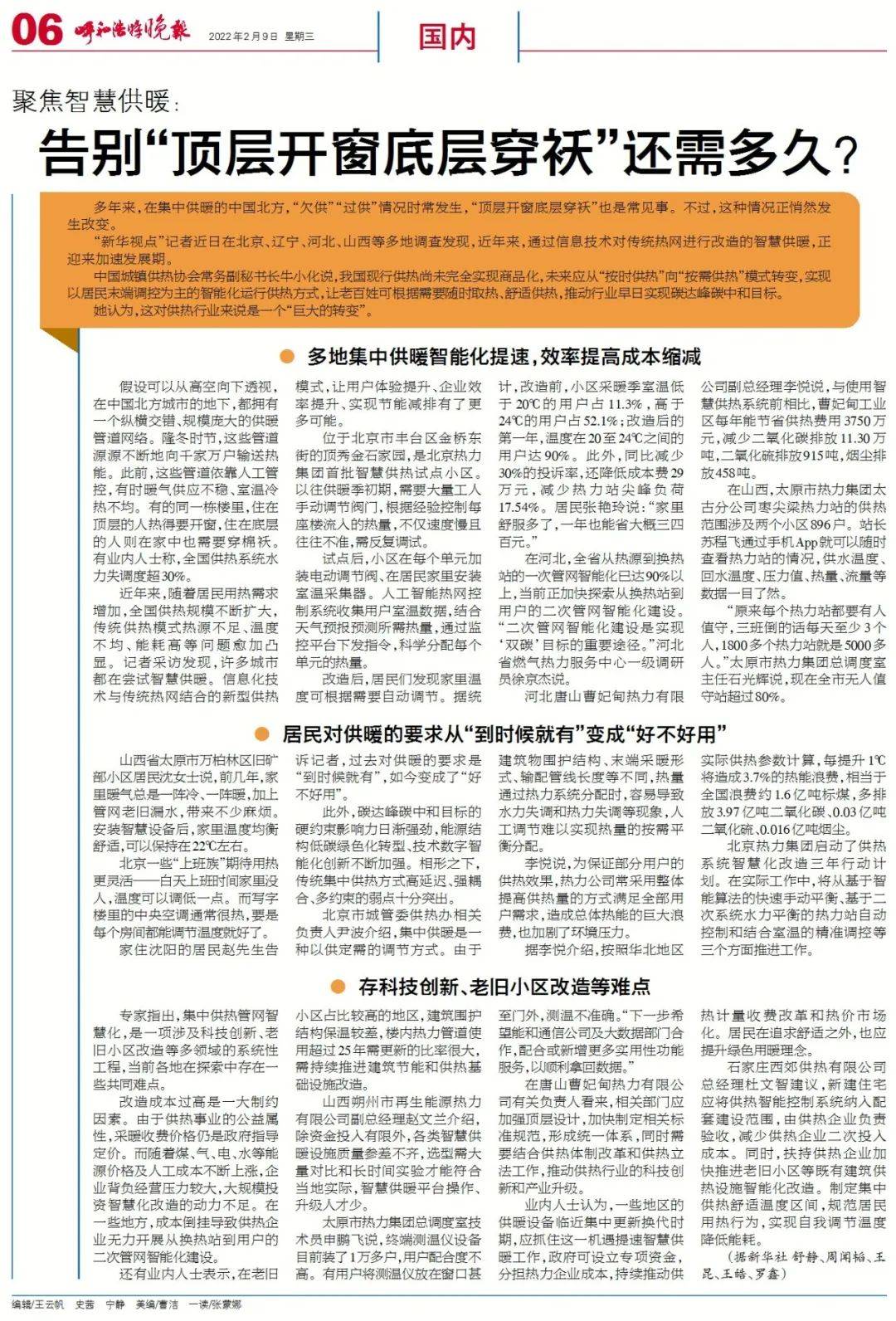 2022年9月新闻摘抄，科技、社会与经济领域的最新动态，科技、社会与经济领域的最新动态，2022年9月新闻摘要