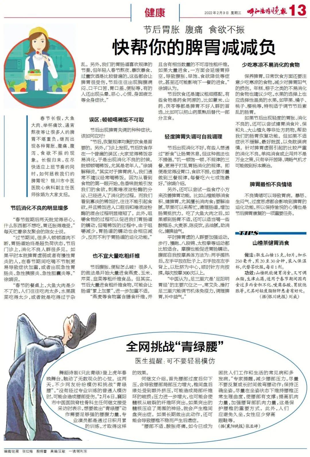 2022年9月新闻摘抄,科技、社会与经济领域的最新动态,科技、社会与经济领域的最新动态,2022年9月新闻摘要