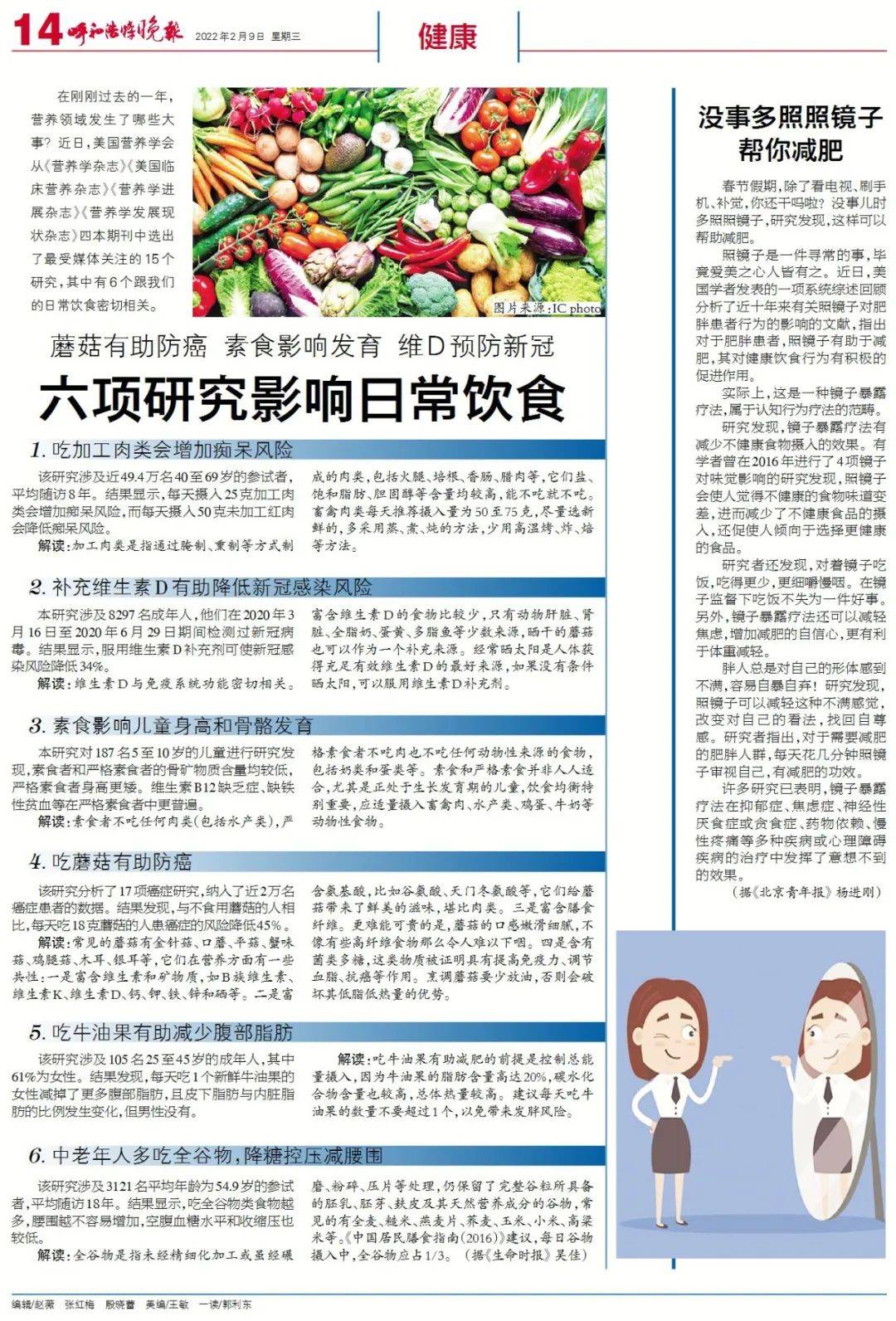 2022年9月新闻摘抄,科技、社会与经济领域的最新动态,科技、社会与经济领域的最新动态,2022年9月新闻摘要