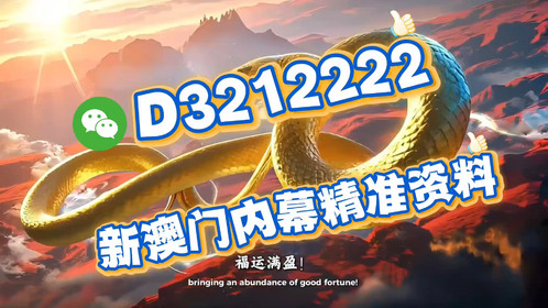 新澳门今晚开特马,探索澳门博彩文化的魅力与期待,澳门博彩文化魅力揭秘,期待新特马之夜