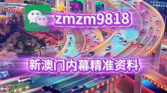 新澳门今晚开特马,探索澳门博彩文化的魅力与期待,澳门博彩文化魅力揭秘,期待新特马之夜