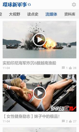 最新国际军事新闻APP,掌握全球军事动态的首选工具,全球军事动态尽在掌握,最新国际军事新闻APP
