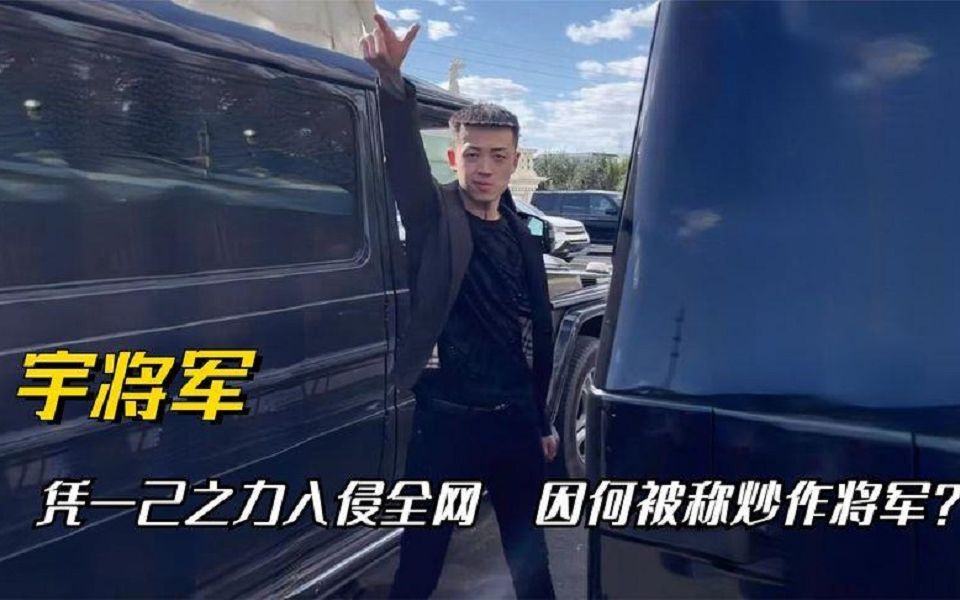 军事频道之星,宇将军的独特魅力与战略洞察,军事频道之星宇将军,独特魅力与战略洞察的闪耀之旅