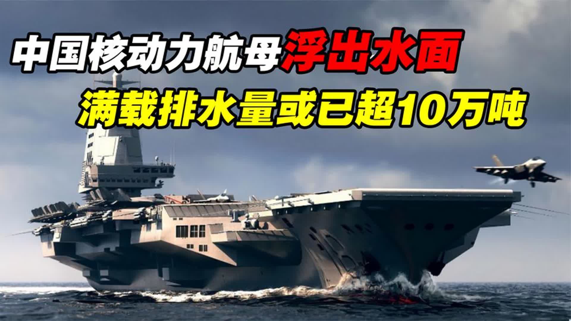 航母排水量的奥秘,揭示海洋巨无霸的磅礴力量,揭秘航母排水量,揭示海洋巨无霸磅礴力量之源