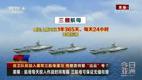 美国海军第三舰队航母概况,美国海军第三舰队航母概况概览