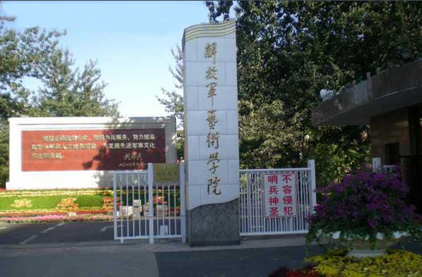 解放军艺术中心,艺术的璀璨明珠,解放军艺术中心,艺术瑰宝熠熠生辉