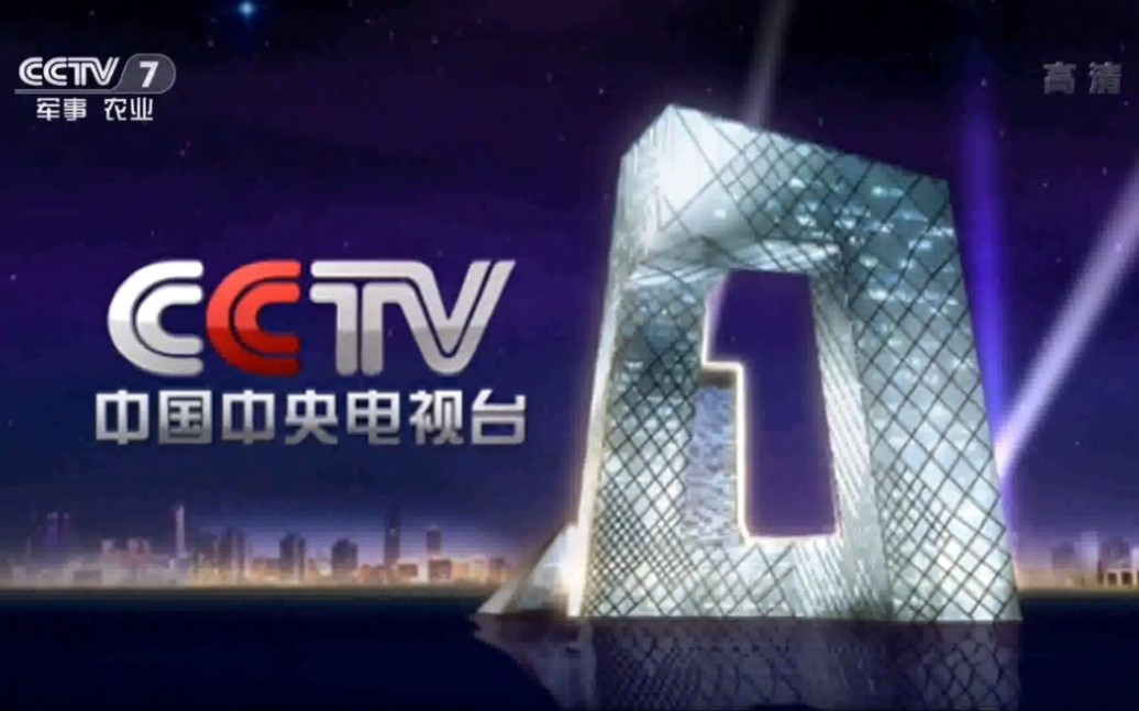CCTV7直播高清,领略军事农业频道的新视界,CCTV7高清直播,军事农业频道新视界体验