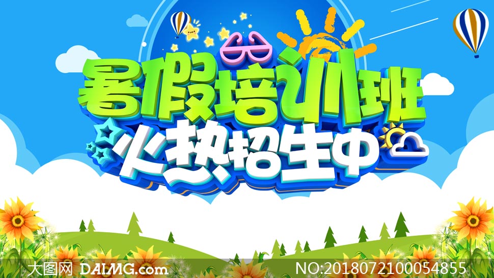 暑假培训班,助力学生成长的新天地,暑假培训班,学生成长的新天地助力站