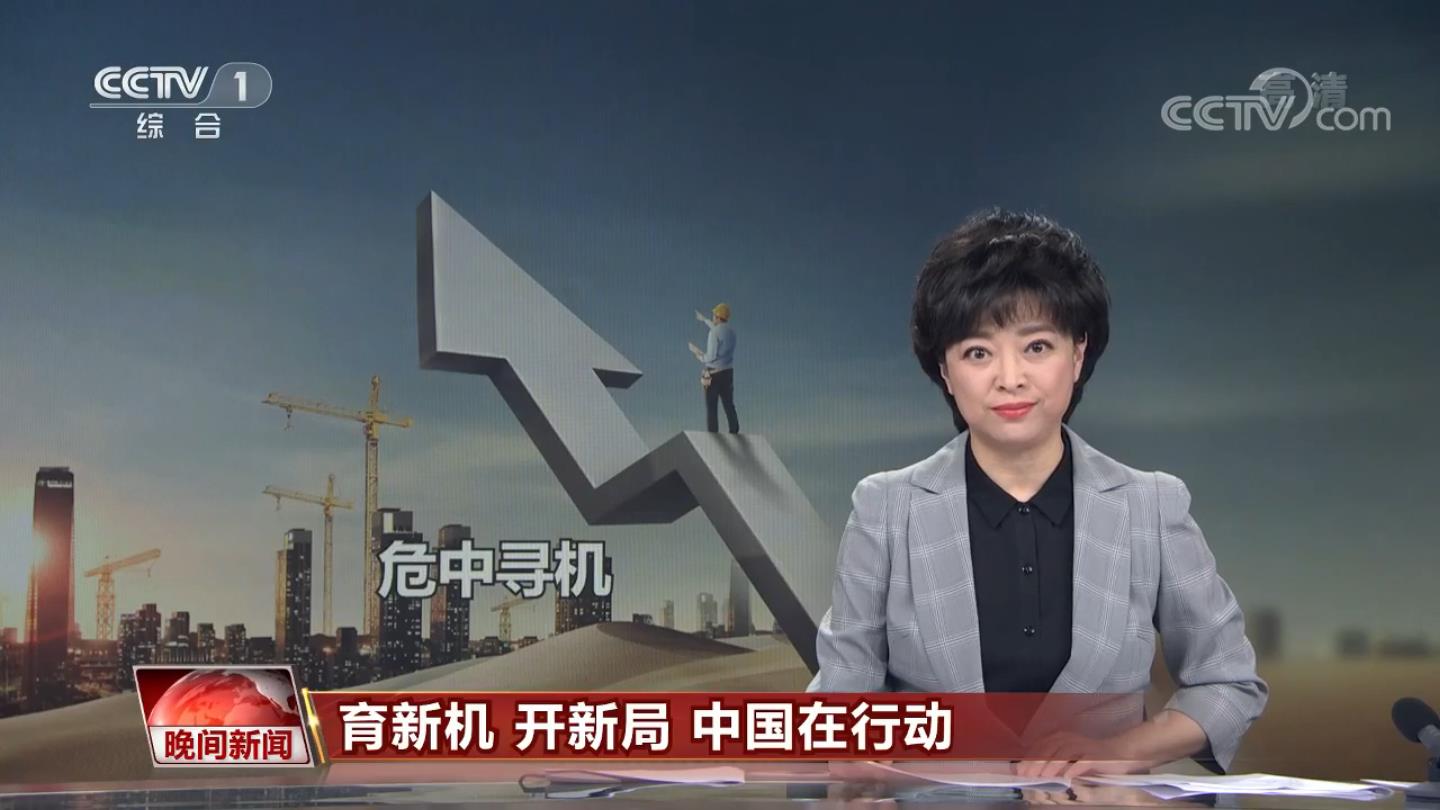 我看今晚中央新闻——深度解读时事热点,深度解读时事热点,中央新闻晚间报道聚焦之夜