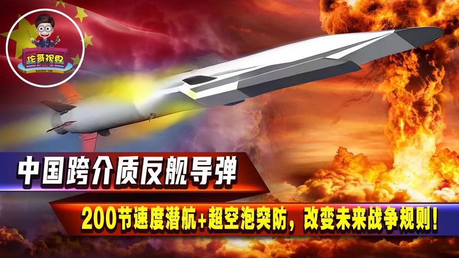 中国反航母导弹,解析最强大的武器系统,中国反航母导弹,最强大武器系统深度解析