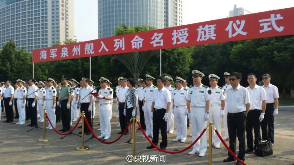 泉州舰,中国海军力量的骄傲,中国海军力量之骄傲——泉州舰