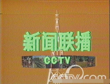 新闻联播片头曲，探寻经典旋律的下载之旅与背后故事，新闻联播片头曲，经典旋律的下载之旅与背后故事揭秘